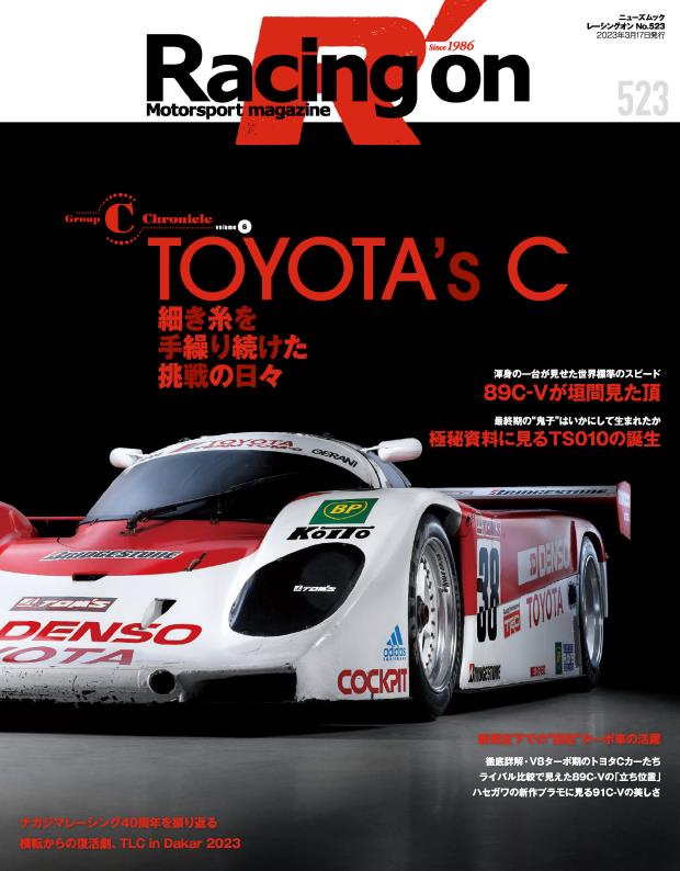 Журнал Racing on 2023-02 